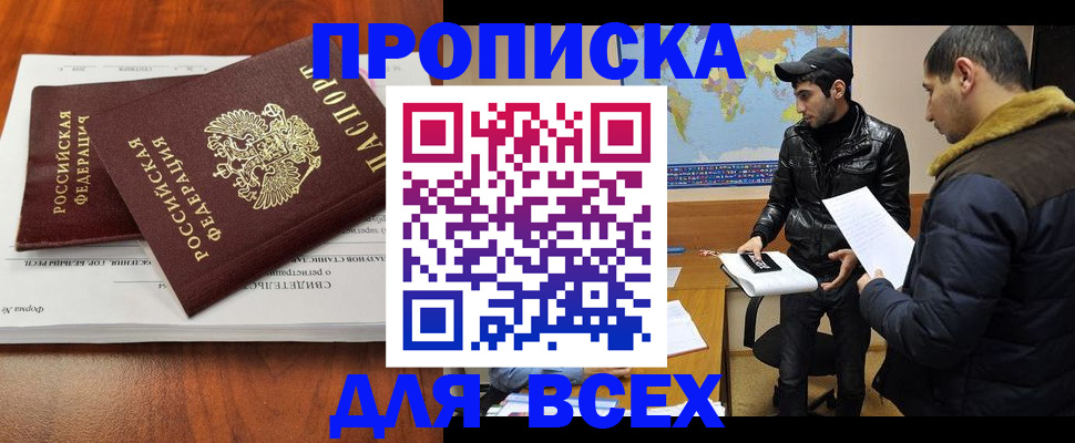 временная регистрация надежно в Светлограде