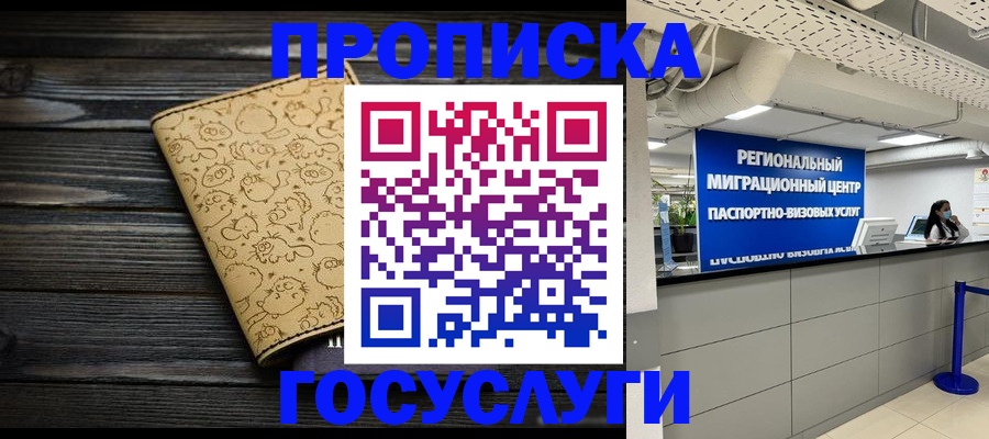 пропишу в квартире в Светлограде